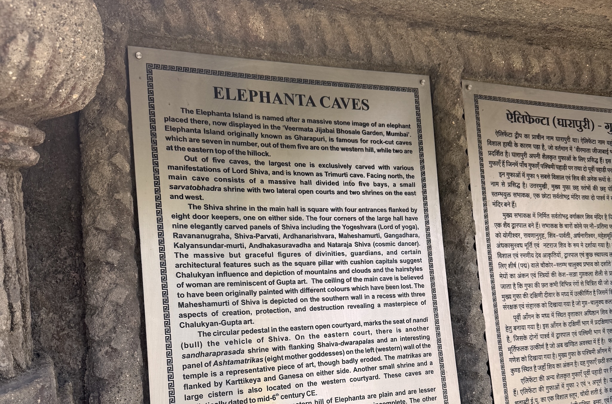 Signs explaining the caves